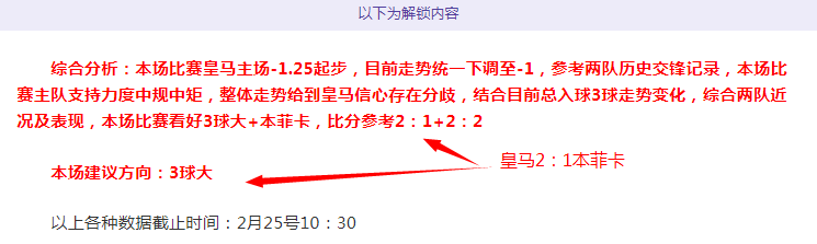 弗里克直言,平局对阵马,竞令人失望,PT真人视讯,PT真人官网,PT真人视讯官方平台,PT视讯官网