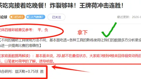 皇马战平皇社1-1：三冠王路漫漫？西甲欧冠双冠或待奇迹，国王杯先为佳