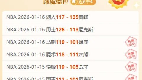 周五308NBA常规赛分析：森林狼对勇士专家推荐